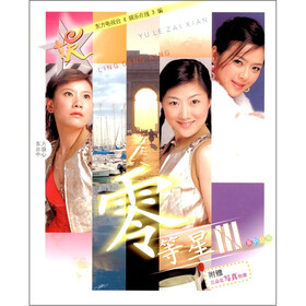 零等星3（附《三朵花写真别册》1本）