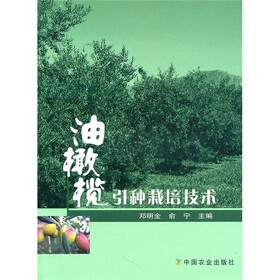 油橄榄引种栽培技术