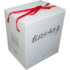在北大听讲座）（1-19辑）（套装共19册）