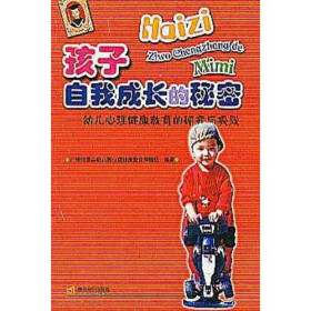 关于幼儿园心理健康教育课程的构建与实践的电大毕业论文范文