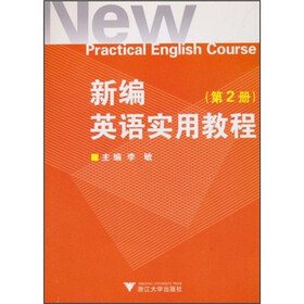 新编英语实用教程（第2册）（附光盘1张）