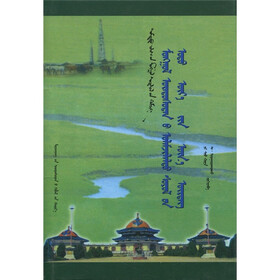 蒙古族传统文化的现代价值（蒙古文）