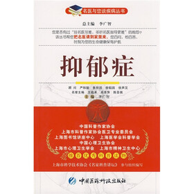 抑郁症
