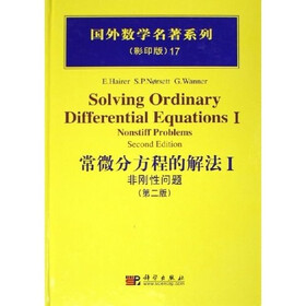 国外数学名著系列：常微分方程的解法1（非刚性问题）（第2版）（影印版）