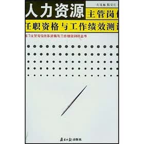 高，再高：提高绩效的99种工具