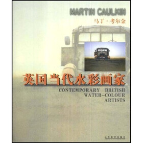英国当代水彩画家：马丁·考尔金