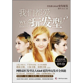 <em>黄申</em>_<em>黄申百变发型</em>_黄申盘发视频_图片大全_