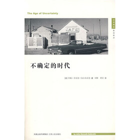 不确定的时代