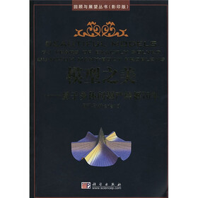 模型之美：量子多体问题严格解70年