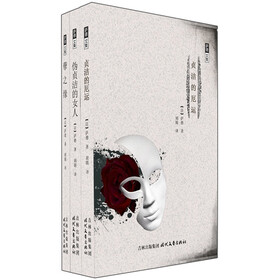 萨德文集性爱先驱系列（套装全3册）（孽之缘·贞洁的厄运·伪贞洁的女人）