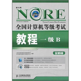 关于《全国计算机等级考试一级B教程》教学的专科毕业论文范文