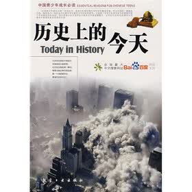 历史上的今天