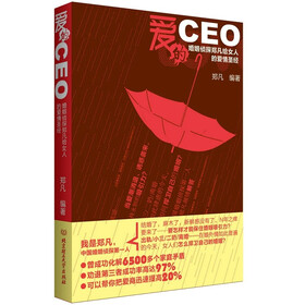����CEO��������֣̽����Ů�˵İ���ʥ��