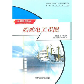 船舶电工识图