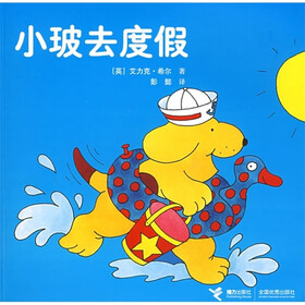 小玻去度假