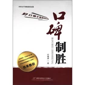 口碑制胜