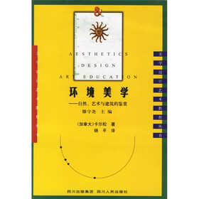 环境美学:自然艺术与建筑的鉴赏