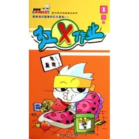 酷酷猫校园爆笑四格漫画系列：红×作业