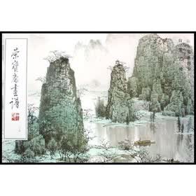 荣宝斋画谱34