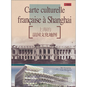 上海的法国文化地图