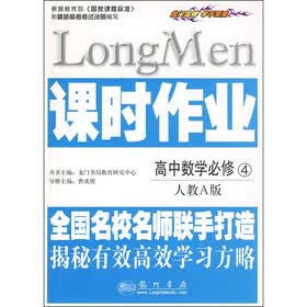 课时作业：高中数学必修4（人教A版）
