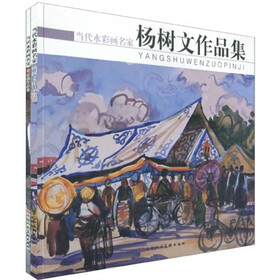 当代水彩画名家（套装全2册）