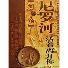 河之殇（套装全2册）