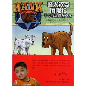 警犬汉克历险记：平安夜秃鹰受伤案