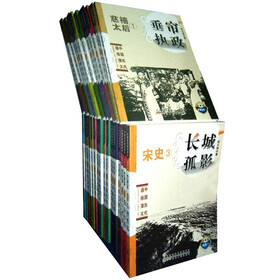 中国历代通俗演义（套装共36册）（典藏版）