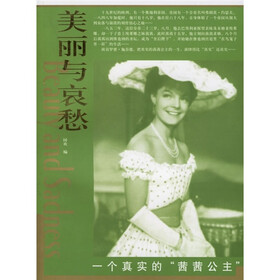 美丽与哀愁：一个真实的茜茜公主