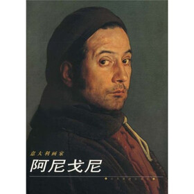 意大利画家：阿尼戈尼