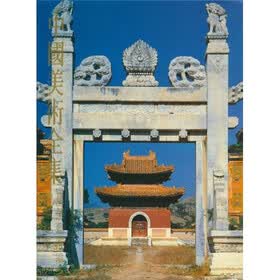建筑艺术编2:陵墓建筑