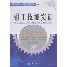 关于高等职业院校钳工实习教学的开题报告范文