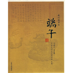 我们的节日：端午