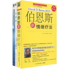 好心情 好睡眠 好记忆（全3册）
