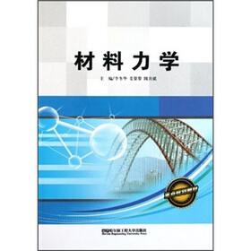 材料力学
