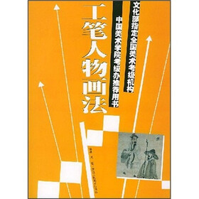 工笔人物画法