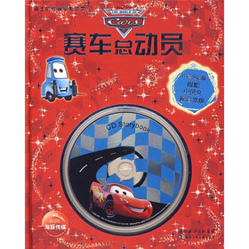 迪士尼经典电影故事系列：赛车总动员（中英双语版）（附光盘）