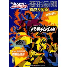 变形金刚对战大图鉴：特种部队