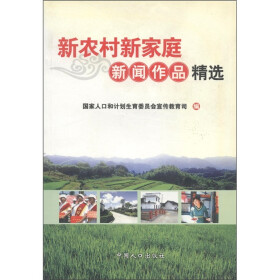 关于新农村家庭教育的的毕业论文提纲范文