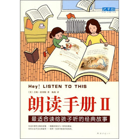朗读手册2