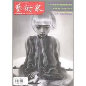 艺术家（2011年12月）（439）