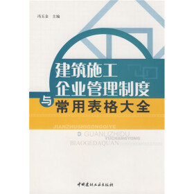 关于建筑企业施工阶段对建材的管理的开题报告范文