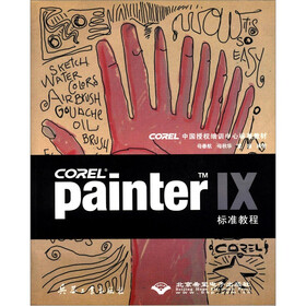 COREL中国授权培训标准教材：Painter IX标准教程（附光盘1张）