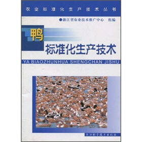 鸭标准化生产技术