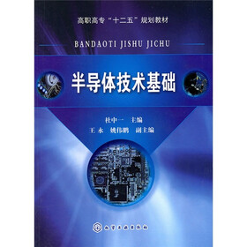 半导体知识从零学起