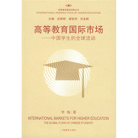 高等教育国际市场:中国学生的全球流动