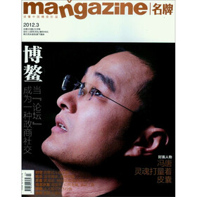 名牌（2012年3期）（总第103期）
