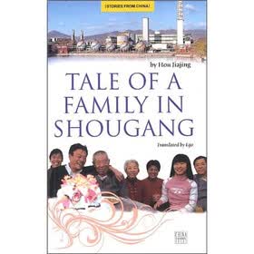 首钢家庭（英文版）