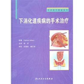 下消化道疾病的手术治疗